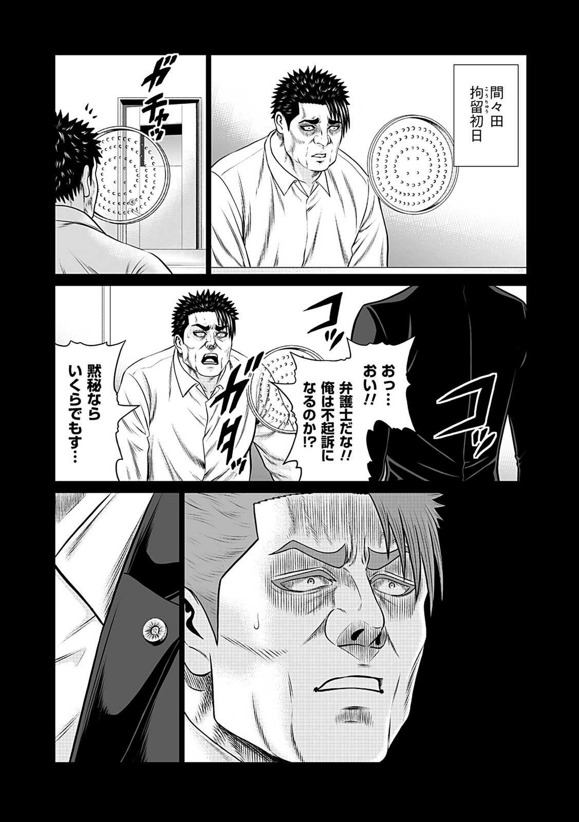 KAISHOKU DAIKOU Chap 8 - Pic 12