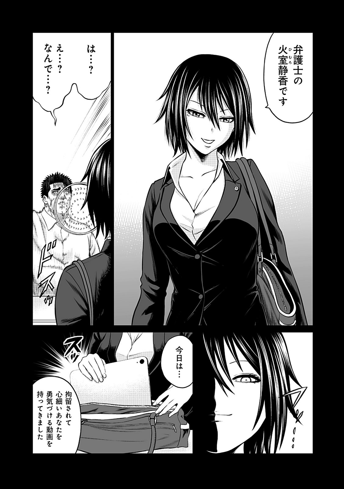 KAISHOKU DAIKOU Chap 8 - Pic 13