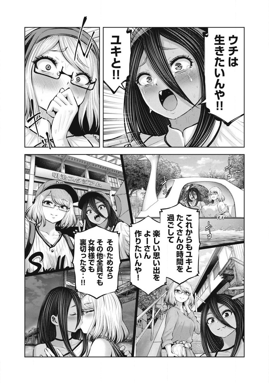 ZOMBIE SEKAI DE HAREM WO TSUKUROU Chap 38.2 - Pic 10