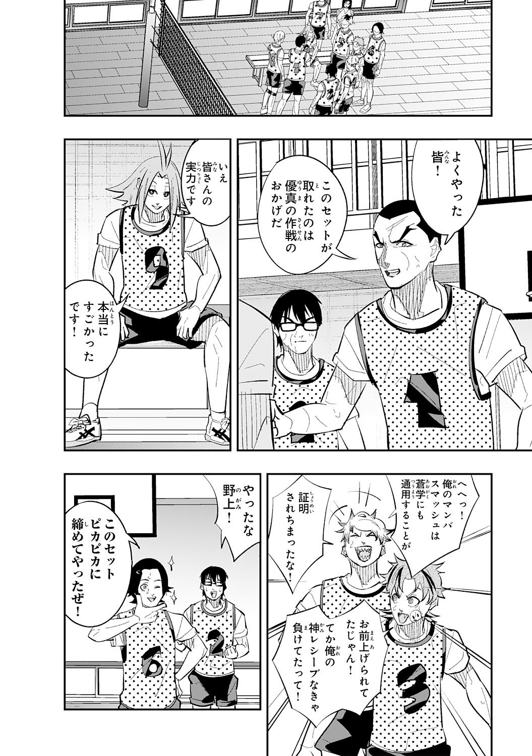 5-FUN NO ACE Chap 5.3 - Pic 10