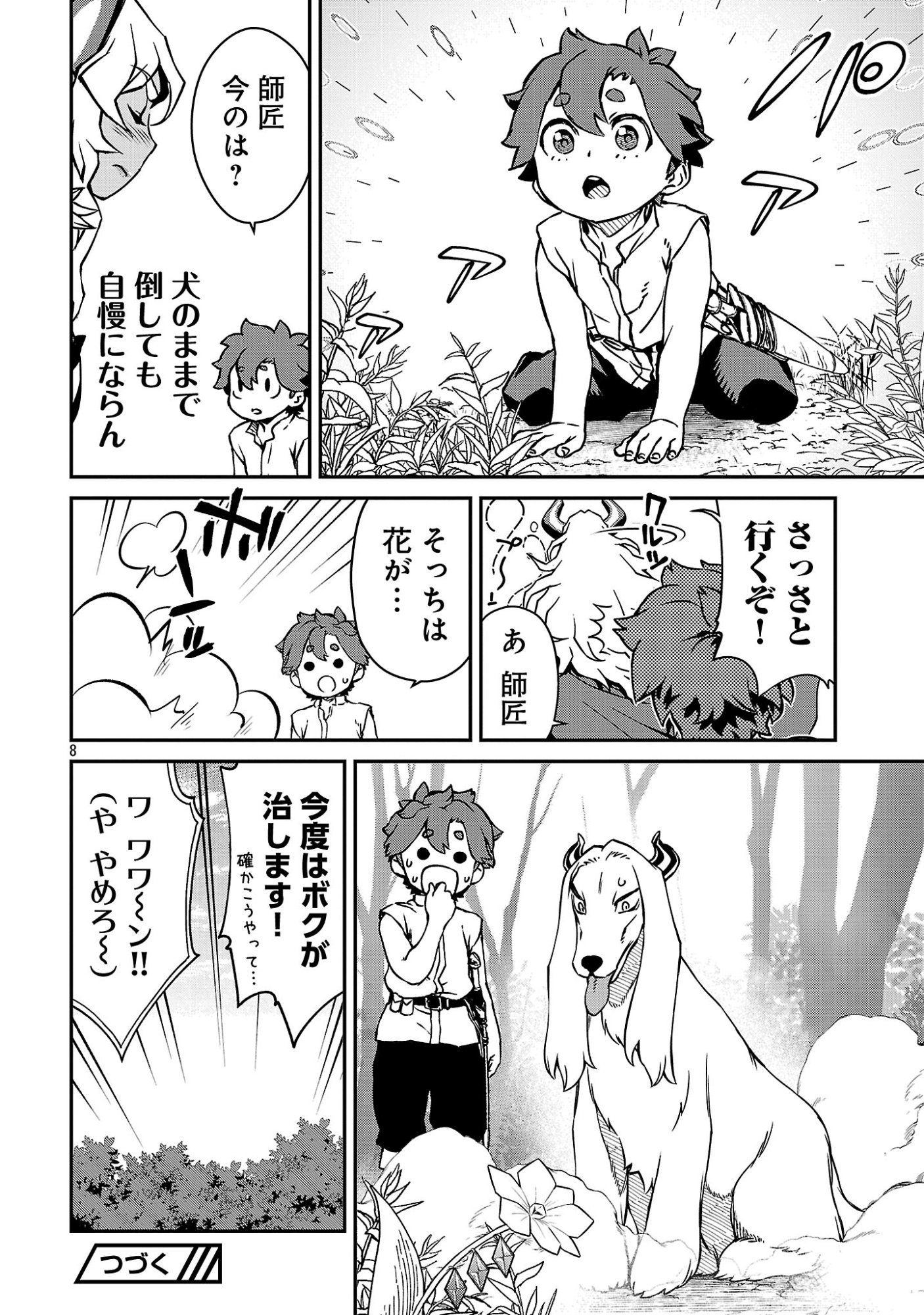 ONNA MAOU-SAMA WA YUUSHA-KUN WO TAOSENAI. Chap 41 - Pic 10