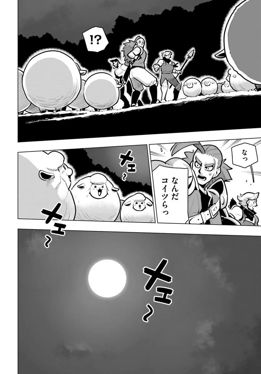 SEKAI SAIKYOU NO KOUEI: MEIKYUUKOKU NO SHINJIN TANSAKUSHA - RAW Chap 45.1 - Pic 10
