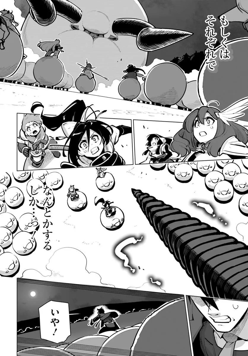 SEKAI SAIKYOU NO KOUEI: MEIKYUUKOKU NO SHINJIN TANSAKUSHA - RAW Chap 45.2 - Pic 10