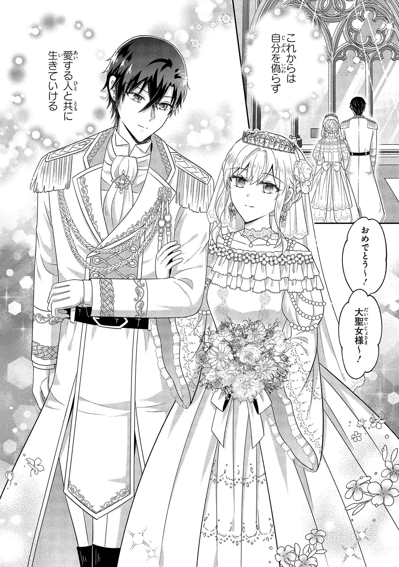 SUTERARE TENSEI KOUJO DESU GA TEKIKOKU DE SEIJO NO FURI WO SHITEIMASU Chap 17.3 - Pic 10