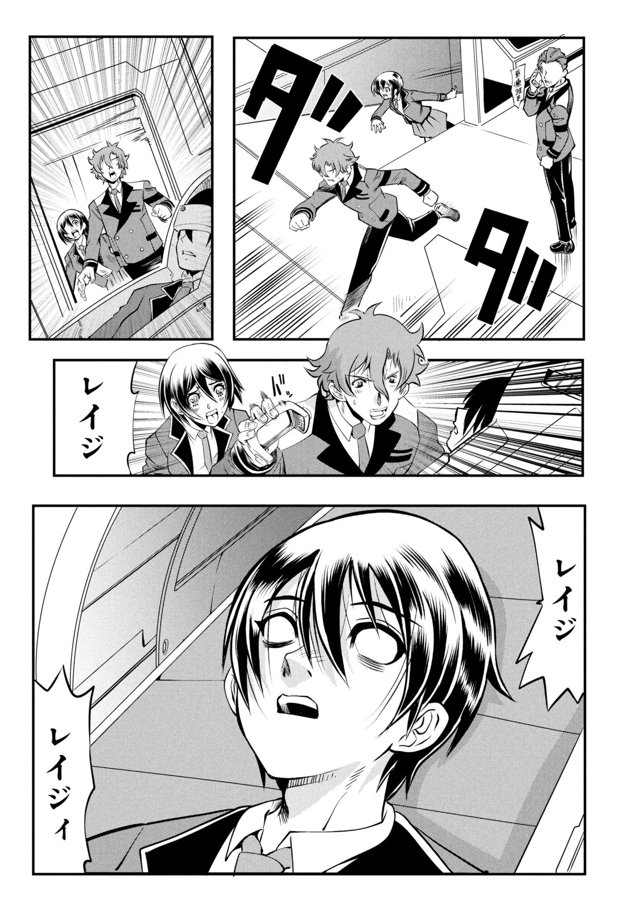 SHINKALION CHANGE THE WORLD Chap 8.2 - Pic 10