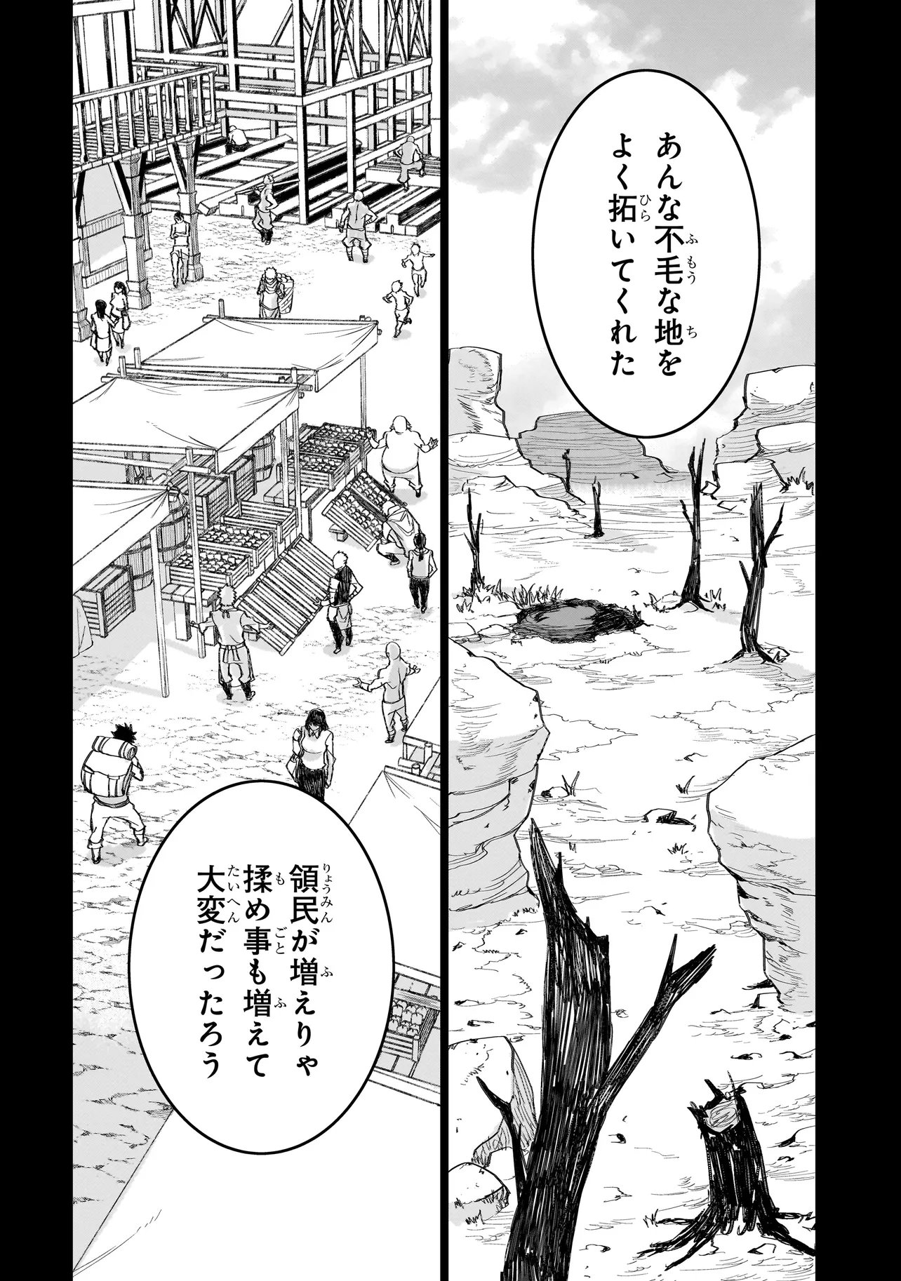 SEVENTH Chap 27.1 - Pic 10