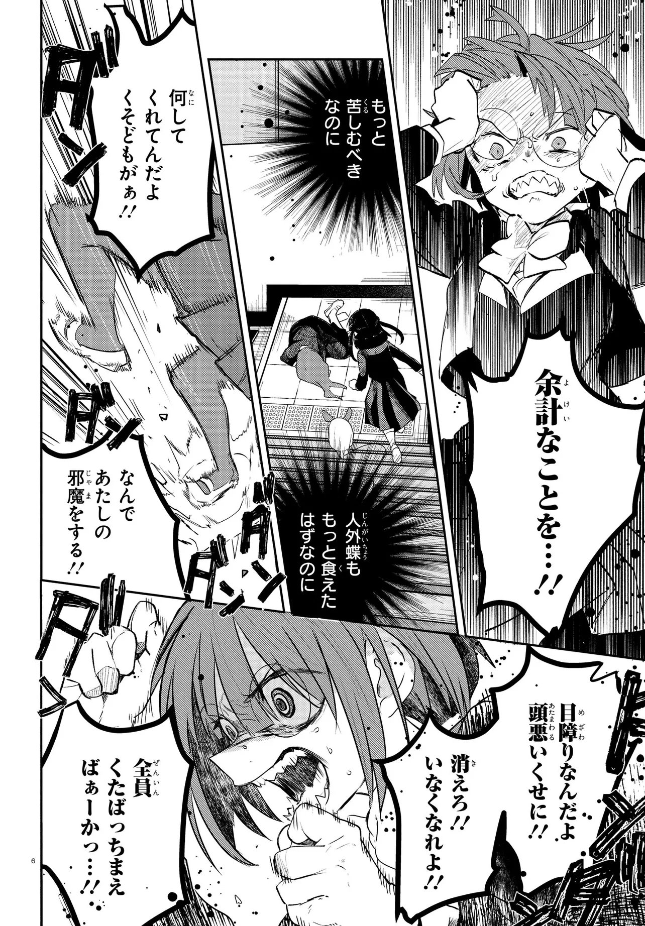 INOCHI NO TABEKATA Chap 22.1 - Pic 10