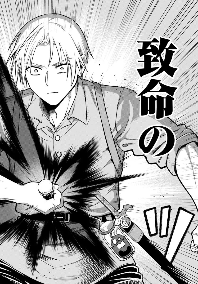 RTA SOUSHA WA GEMU SEKAI KARA KAERENAI Chap 31.2 - Pic 10