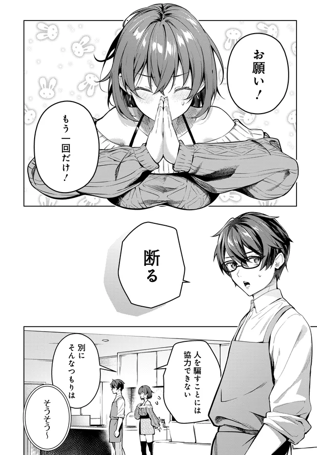 TIER 1 SHIMAI: YUUMEI YONSHIMAI WA BOKU NASHIDE WA IKIRARENAI Chap 4.1 - Pic 10