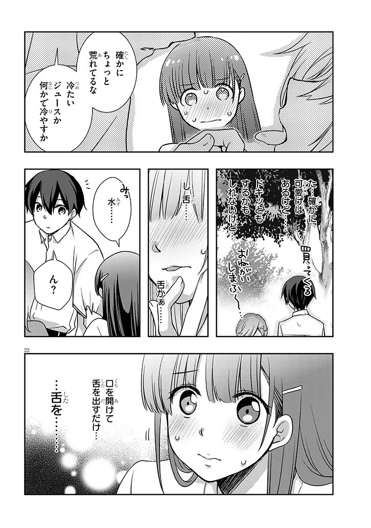 MAMAHAHA NO TSUREGO GA MOTO KANODATTA Chap 69.2 - Pic 10