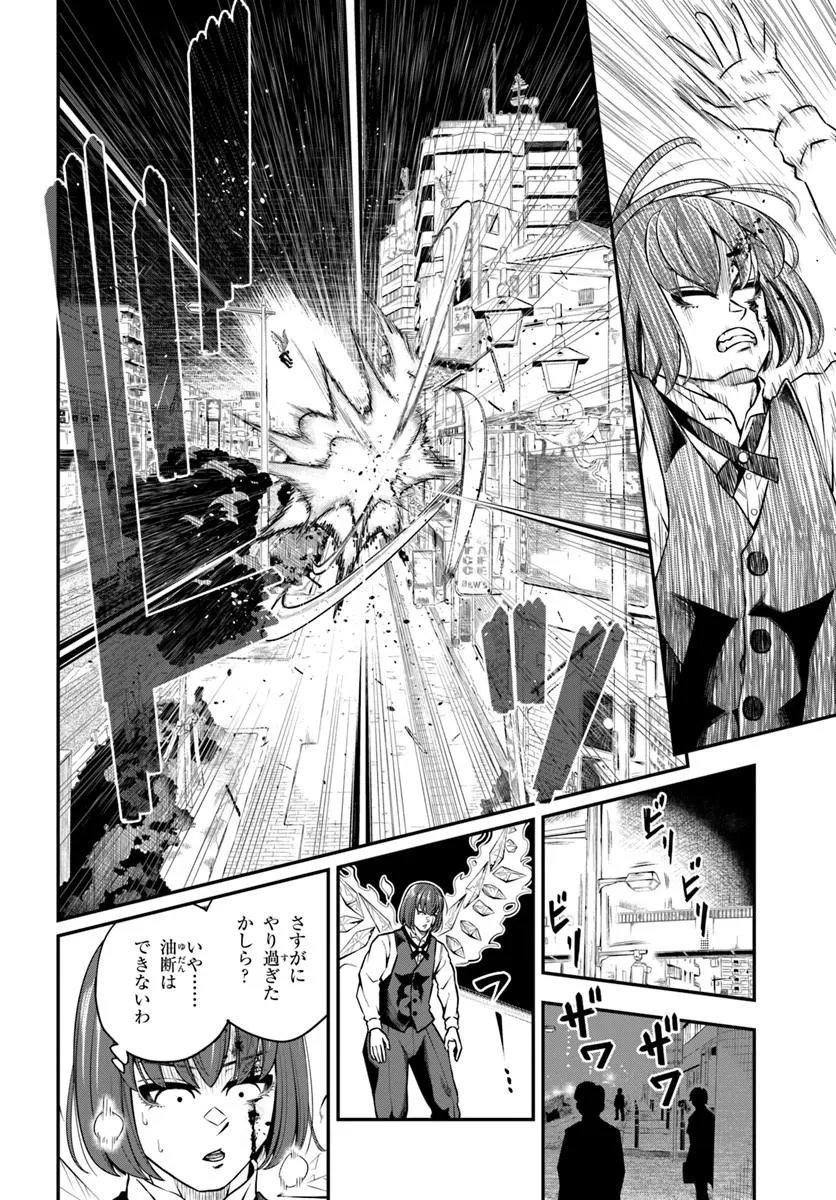 SUMIHARU HAMMER Chap 5.1 - Pic 10