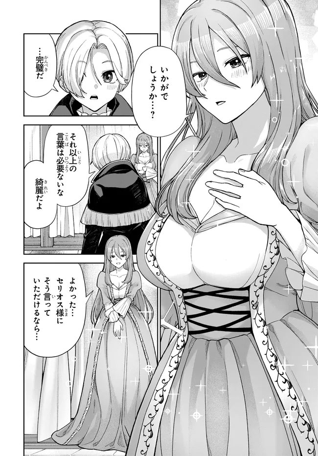 OTOME GAME NO AKUYAKU KIZOKU NI TENSEI SHITA NO DE, KANE NO CHIKARA DE MAIN HEROINE WO KATTE MITA Chap 3 - Pic 10