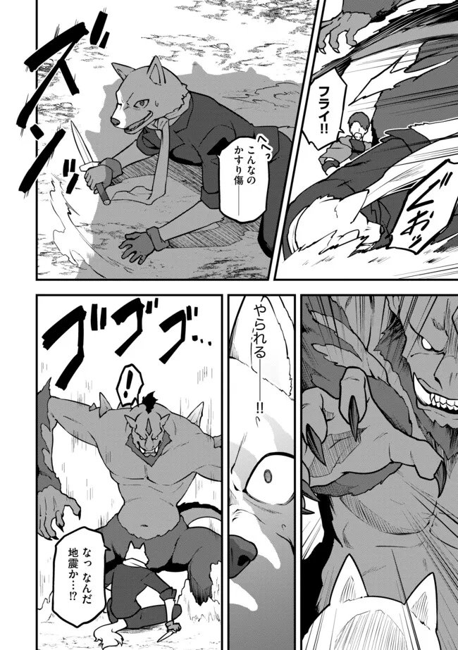 TENSEISHA WA SEKEN SHIRAZU TOKUTEN SKILL DE SLOW LIFE!? COMIC-BAN Chap 20.2 - Pic 10