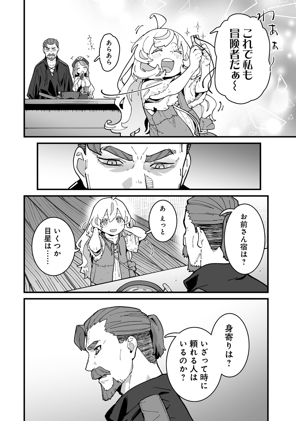 SUTERARETA TENSEI REIJOU WA SAIKYOU BOUKENSHA WO MEZASU! Chap 2 - Pic 10