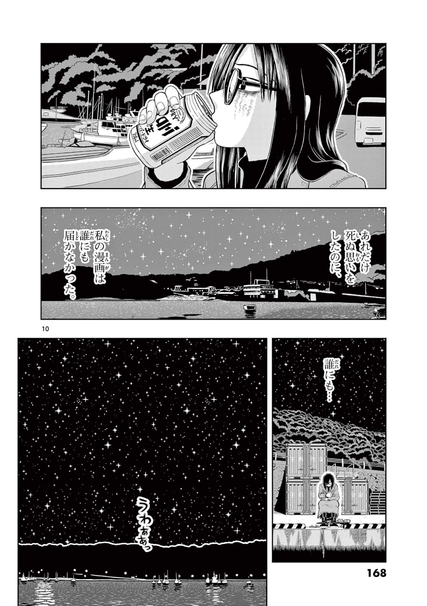 KORE EGAITE SHINE Chap 44.1 - Pic 10