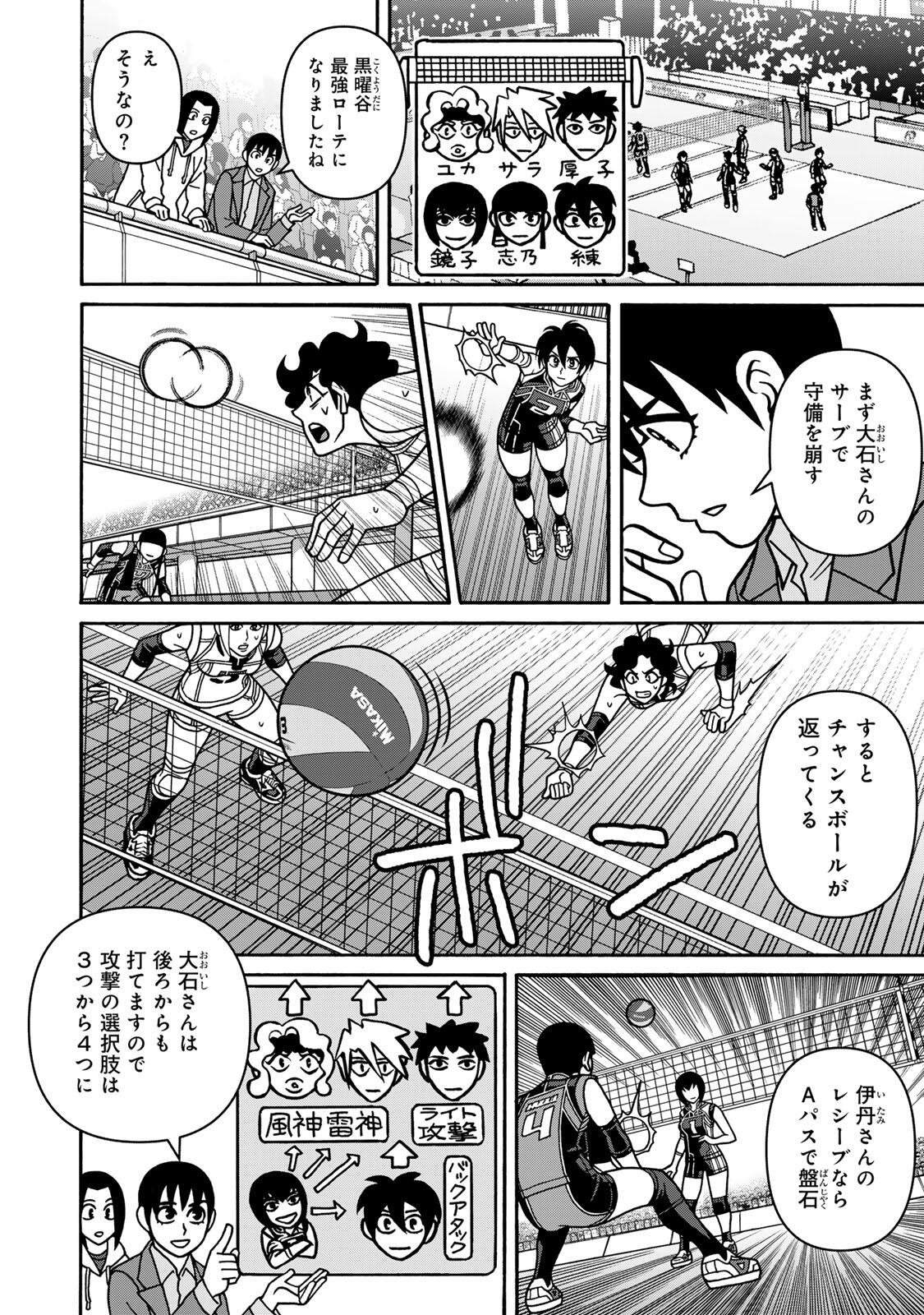 SHOUJO FIGHT - RAW Chap 169 - Pic 10
