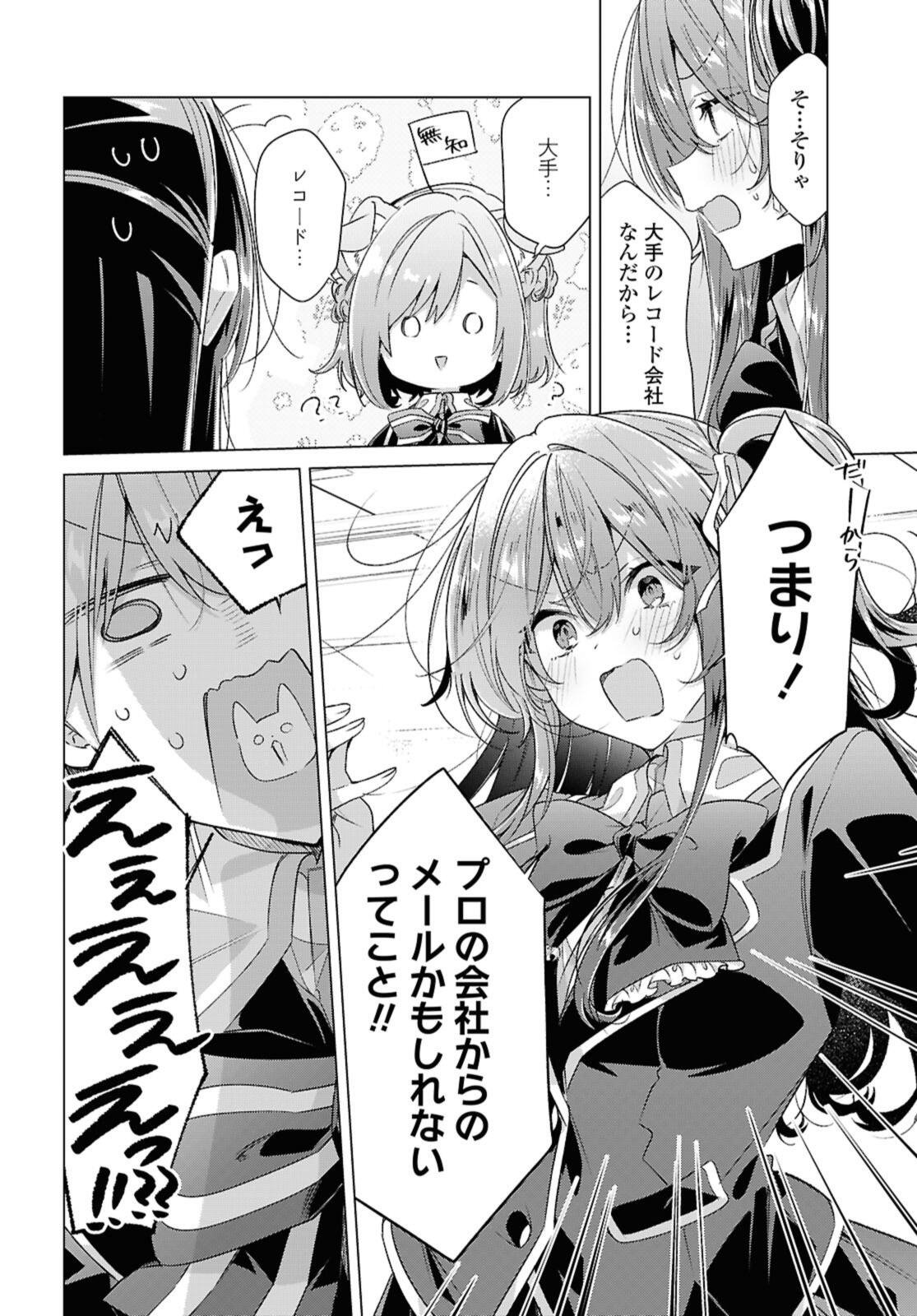 SASAYAKU YOU NI KOI O UTAU Chap 61.1 - Pic 10