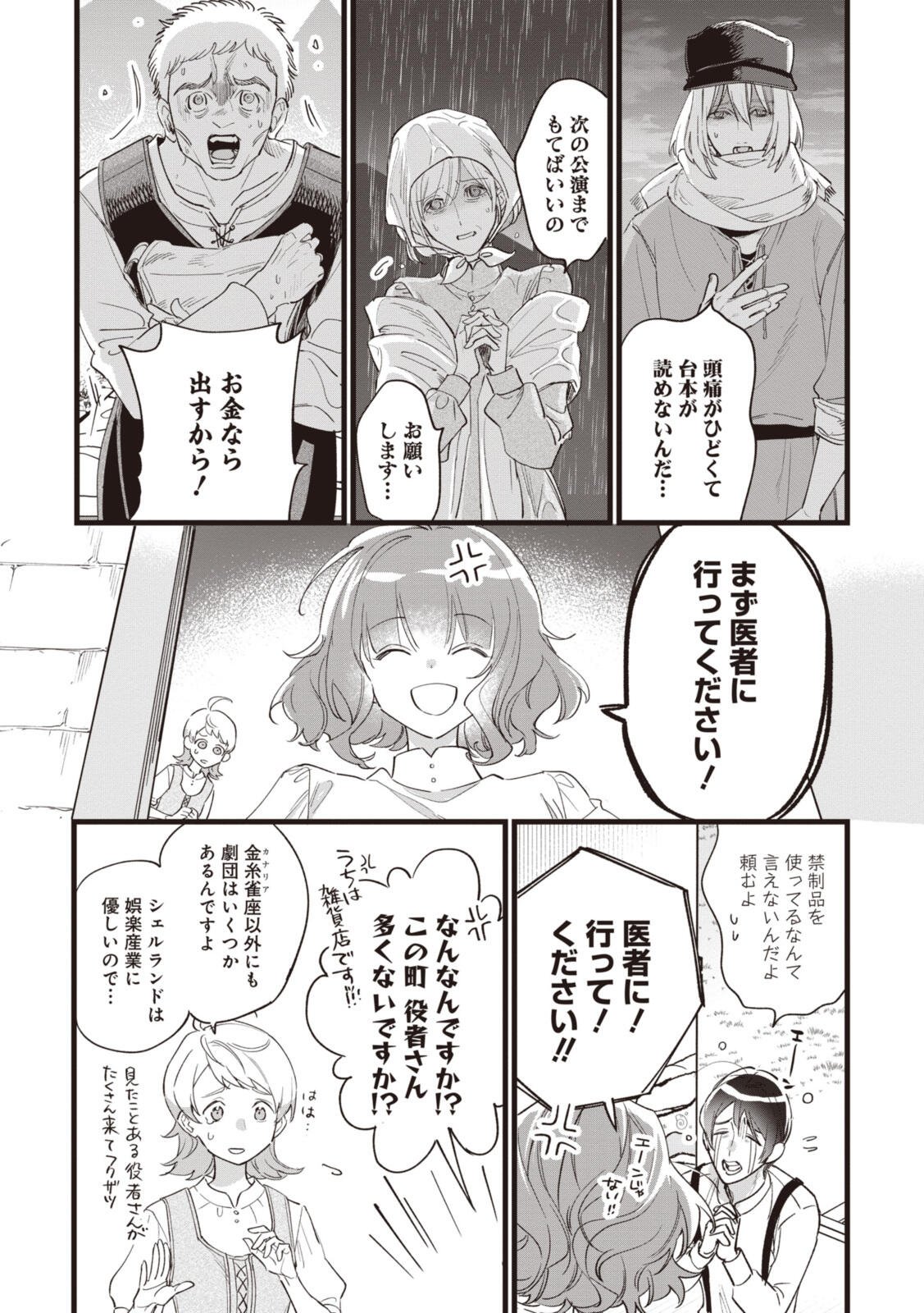 WITCH HAND CRAFT: TSUIHOUSARETA OUJO DESU GA ZAKKAYA-SAN HAJIMEMASHITA Chap 8.2 - Pic 10