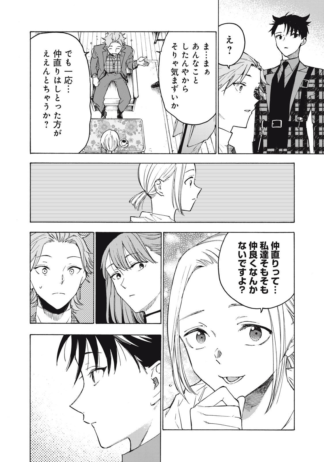 HUNDRED NOTE - UGLY DUCK - RAW Chap 28 - Pic 10