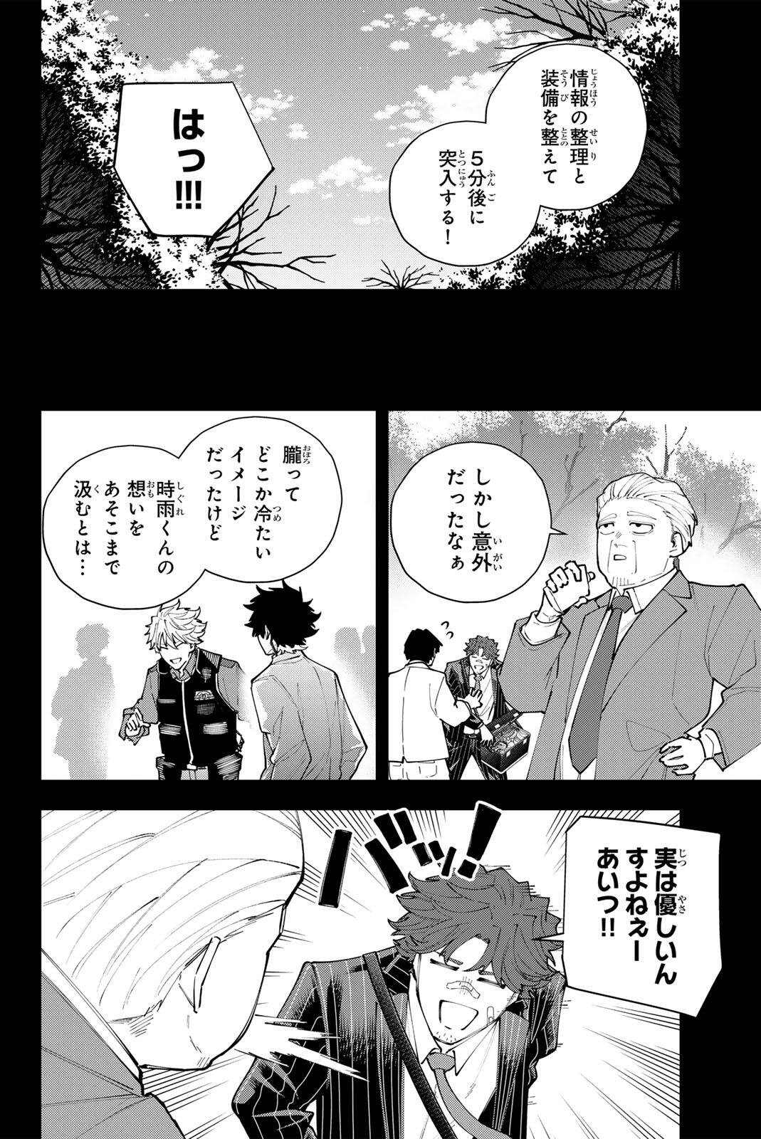 K-9: KEISHICHOU KOUANBU KOUAN DAI-9-KA INOU TAISAKU GAKARI Chap 70 - Pic 10