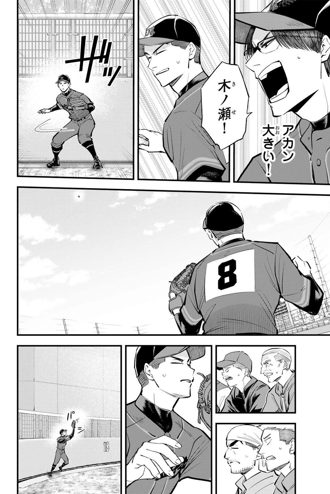 IRREGULARS Chap 229 - Pic 10