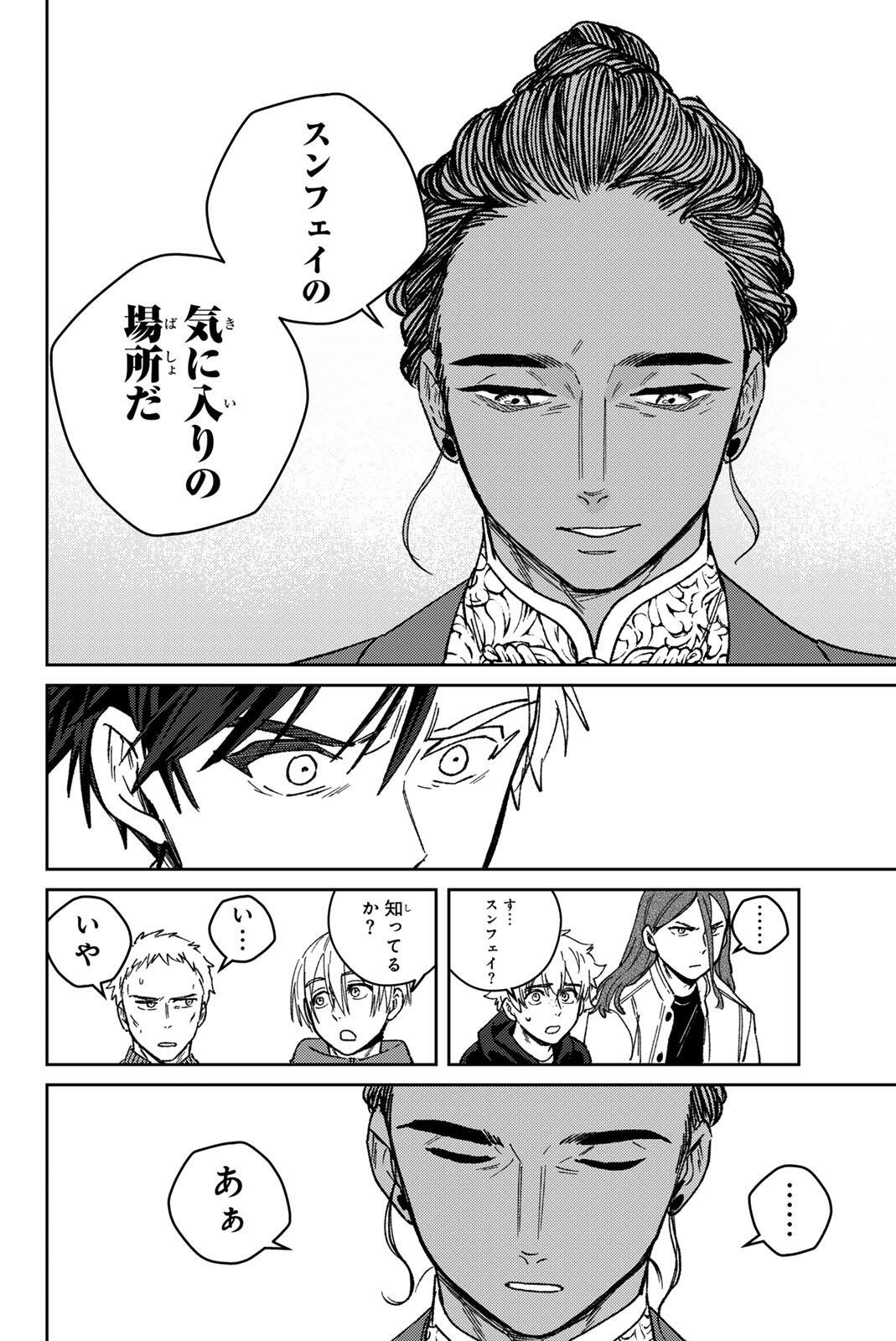 WIND BREAKER Chap 228 - Pic 10