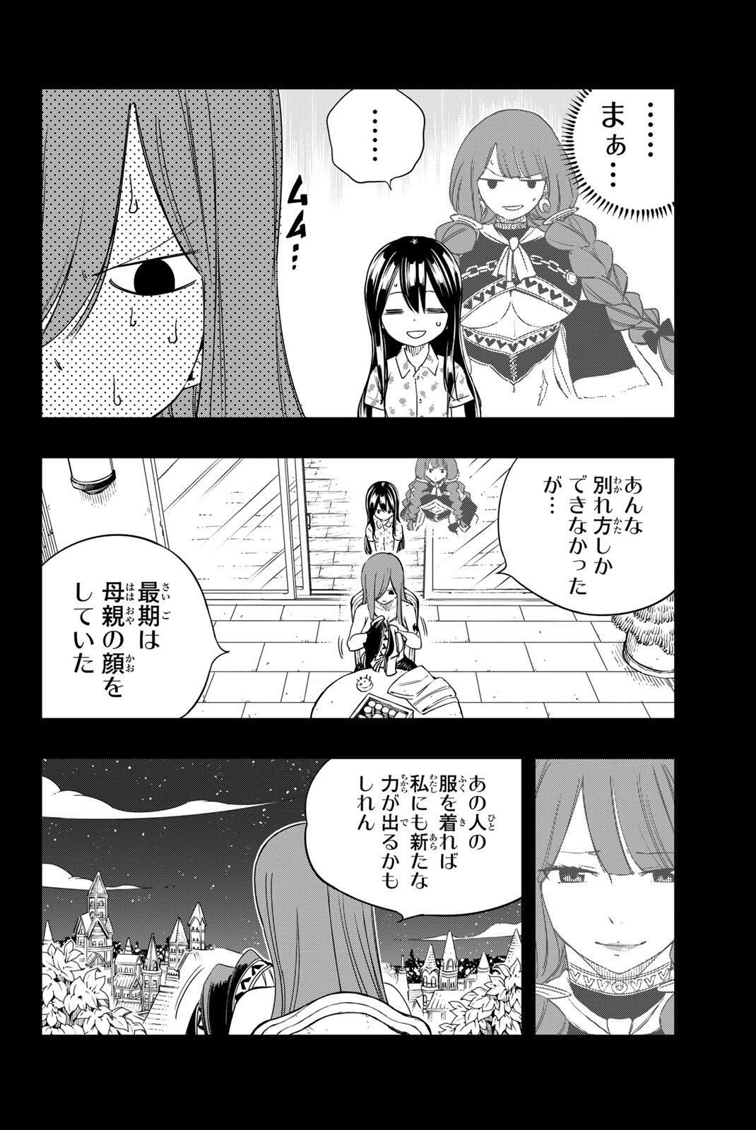 FAIRY TAIL: 100 YEARS QUEST - RAW Chap 219 - Pic 10