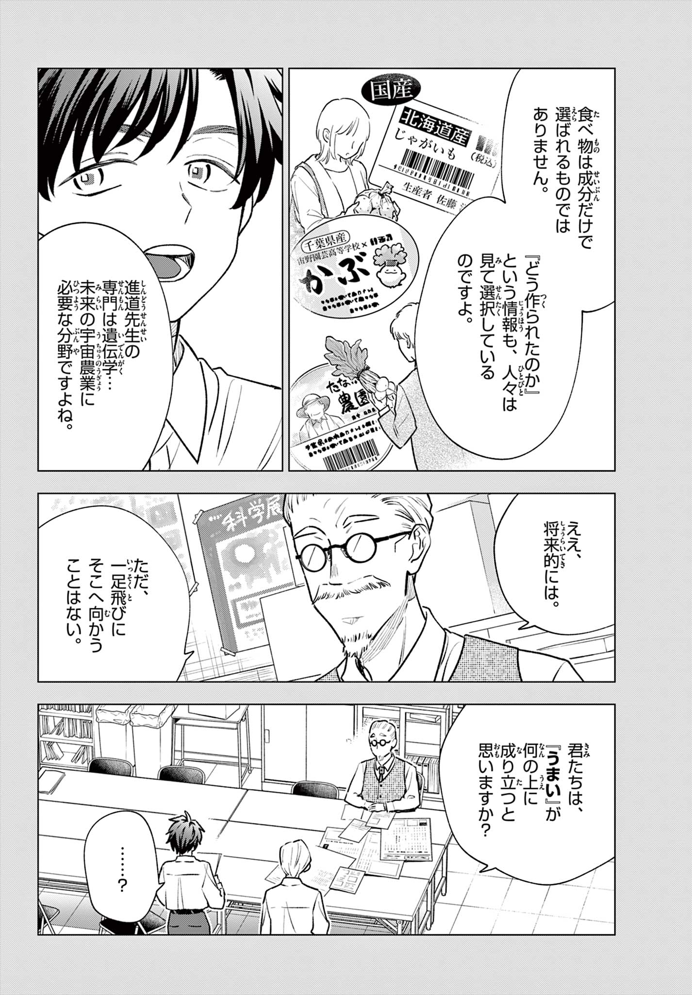 BLUE PLANTER Chap 18 - Pic 10