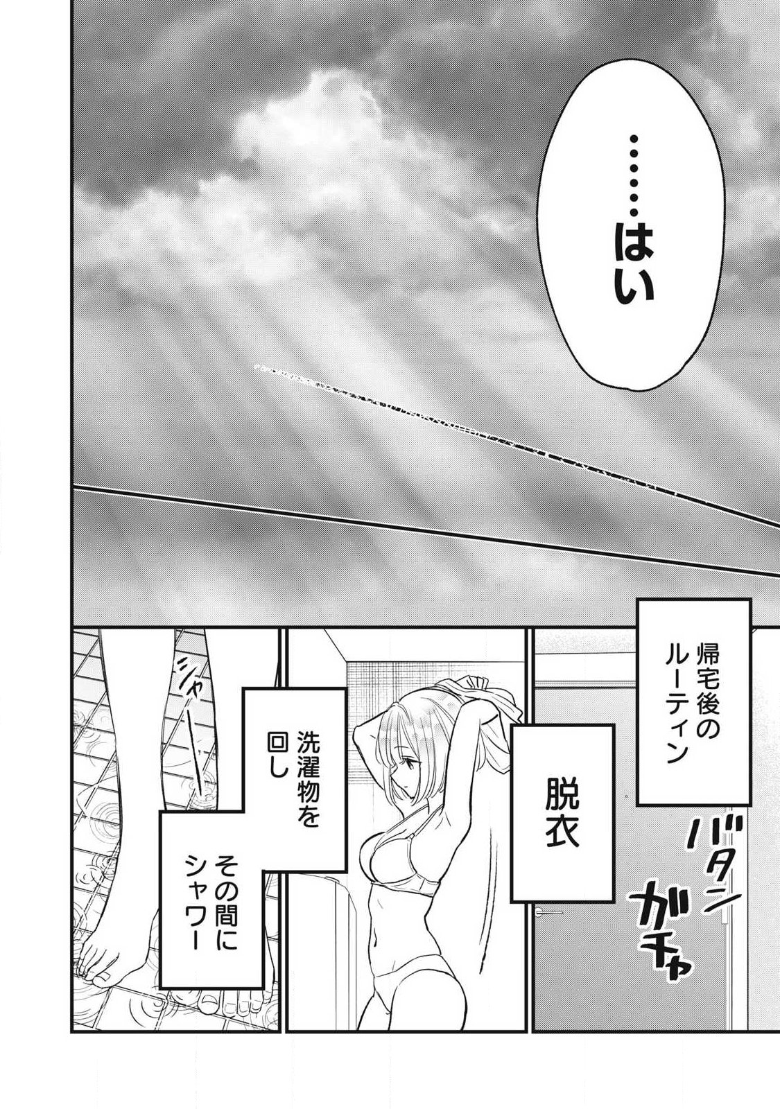 108P! ~1-NEN GO NI ZETTAI 108P SURU HANASHI~ RAW Chap 44 - Pic 10