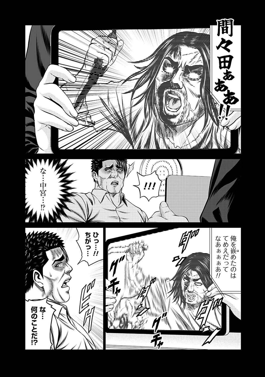 KAISHOKU DAIKOU Chap 8 - Pic 14