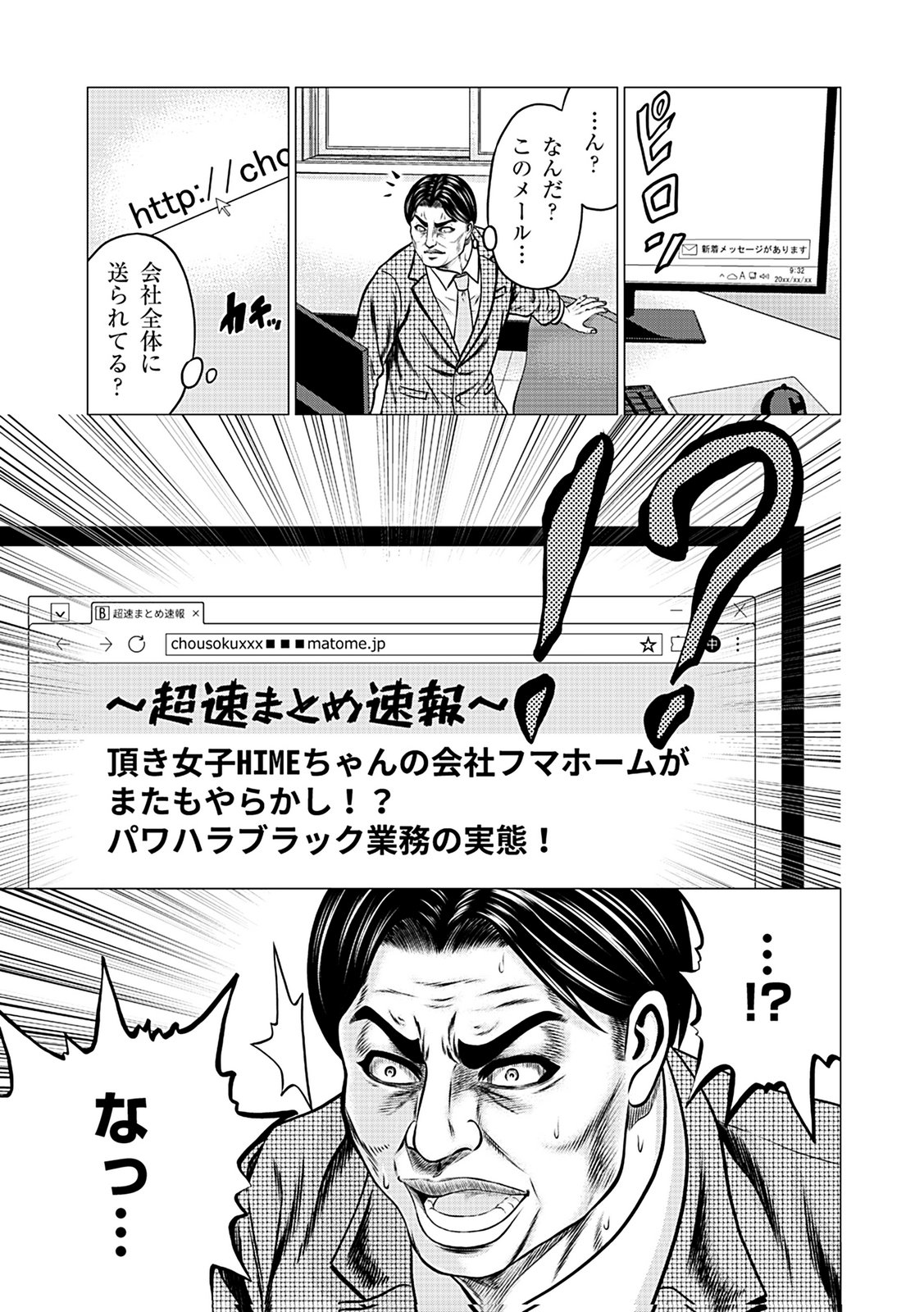 KAISHOKU DAIKOU Chap 4 - Pic 3