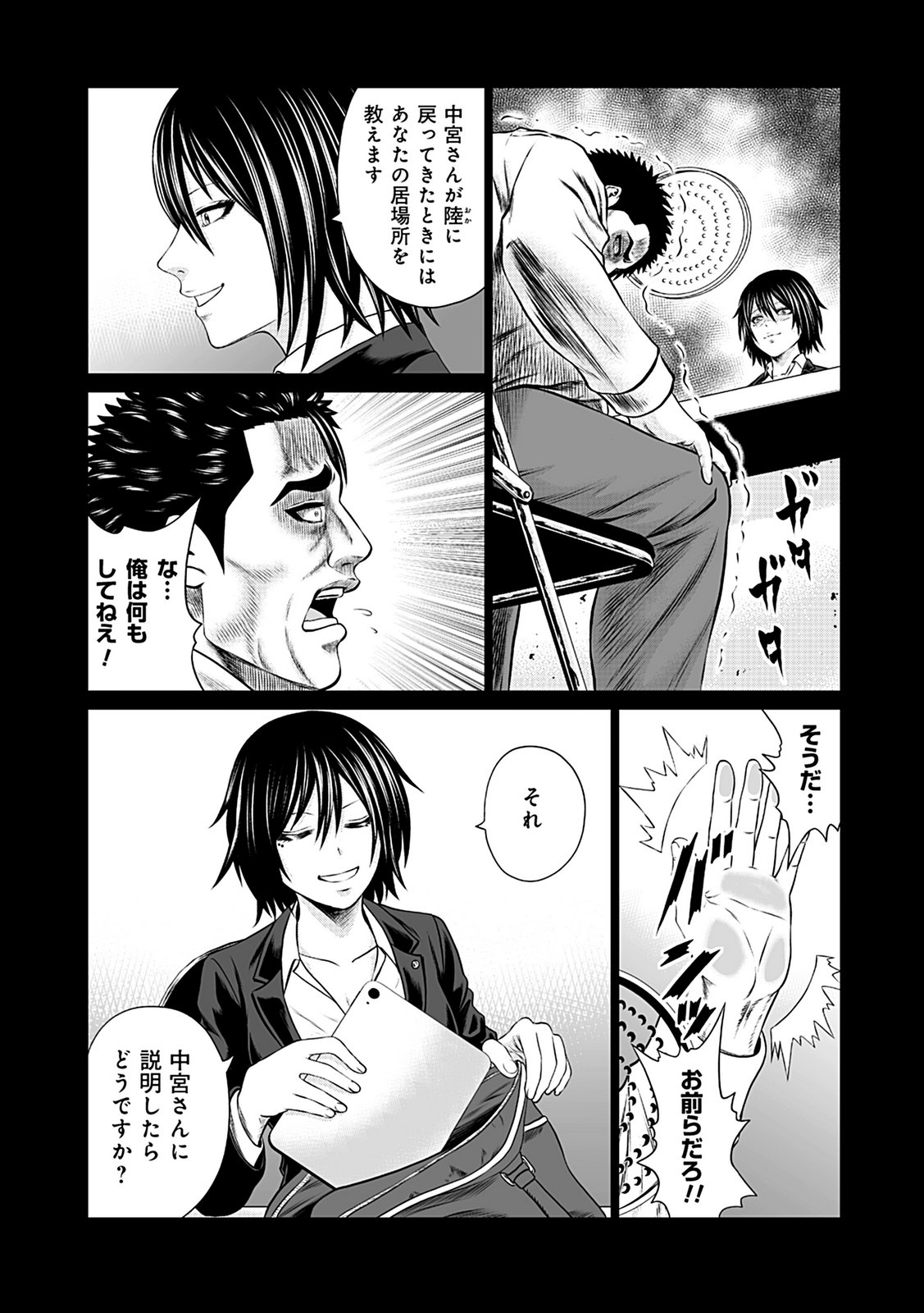 KAISHOKU DAIKOU Chap 8 - Pic 16