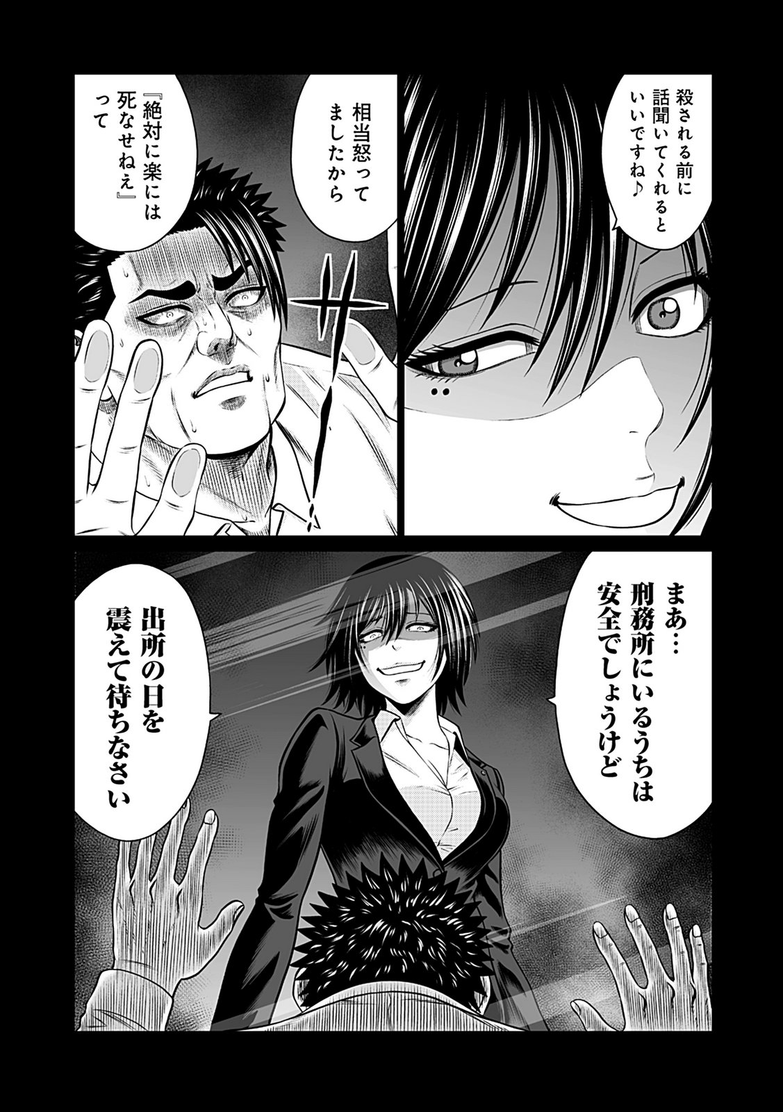 KAISHOKU DAIKOU Chap 8 - Pic 17