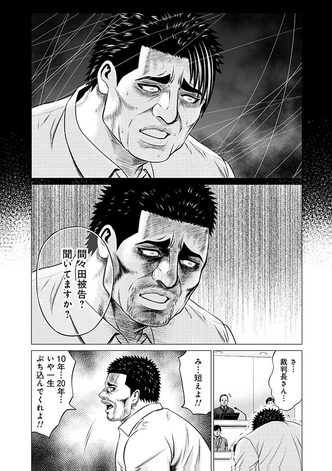 KAISHOKU DAIKOU Chap 8 - Pic 18