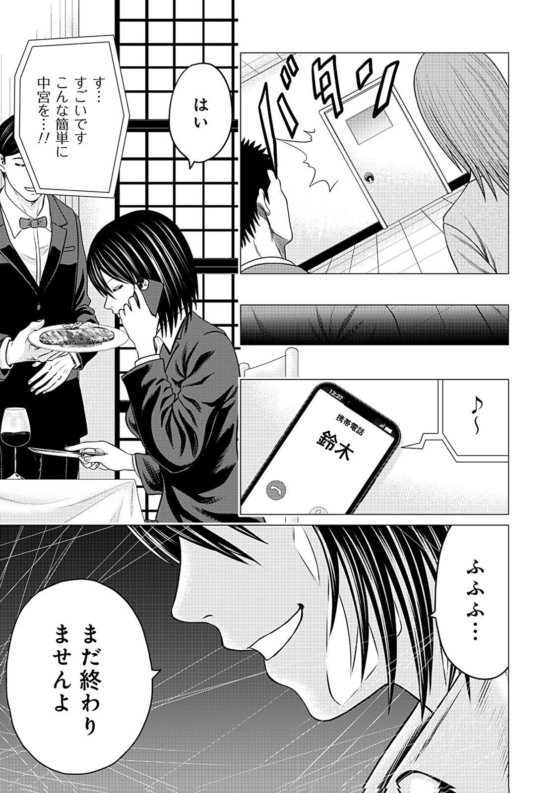 KAISHOKU DAIKOU Chap 4 - Pic 9