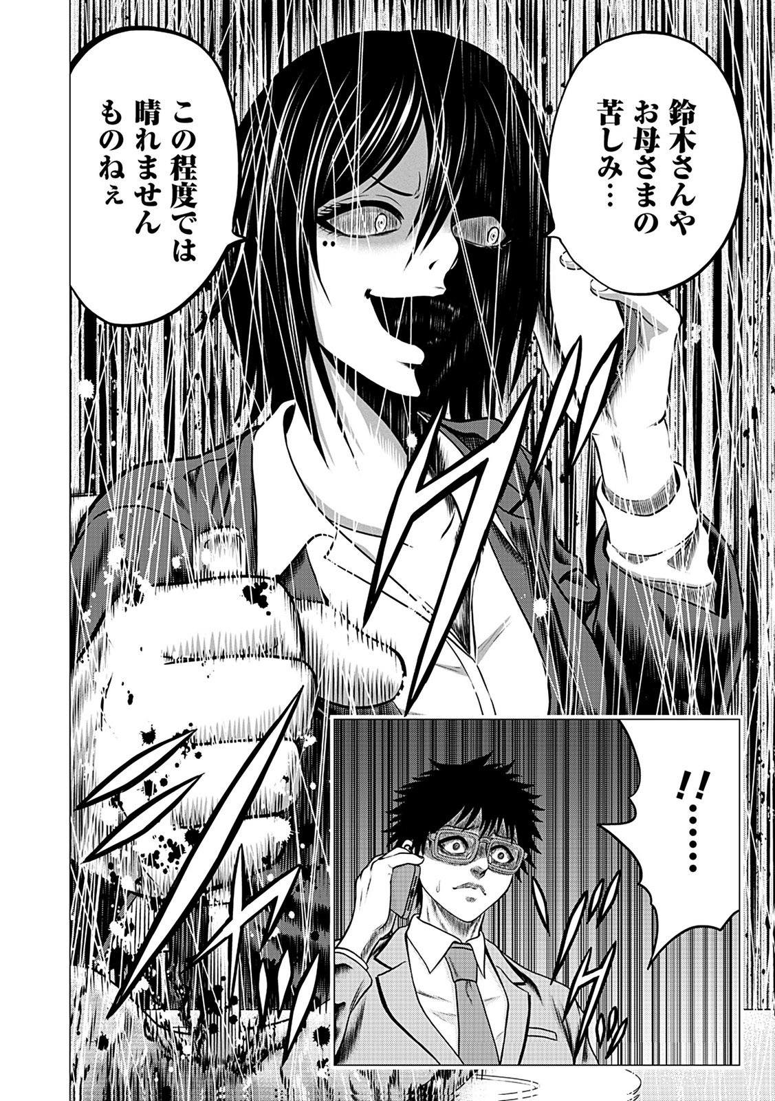 KAISHOKU DAIKOU Chap 4 - Pic 10
