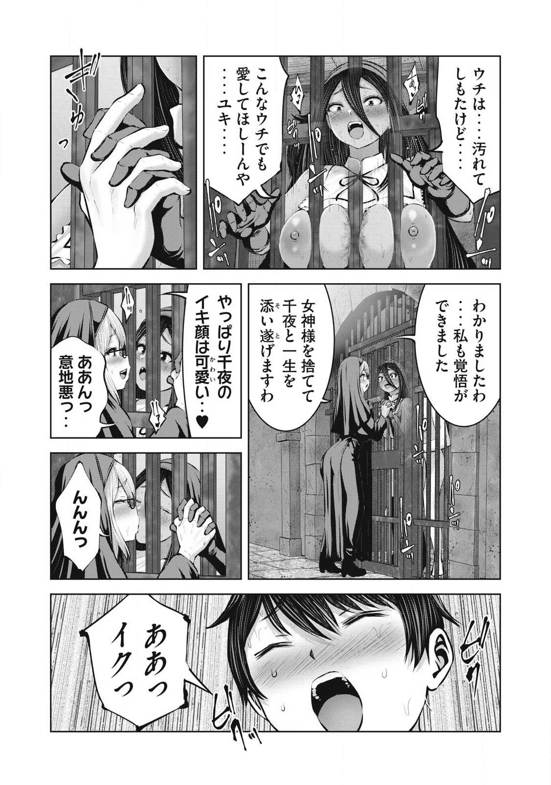 ZOMBIE SEKAI DE HAREM WO TSUKUROU Chap 38.2 - Pic 11