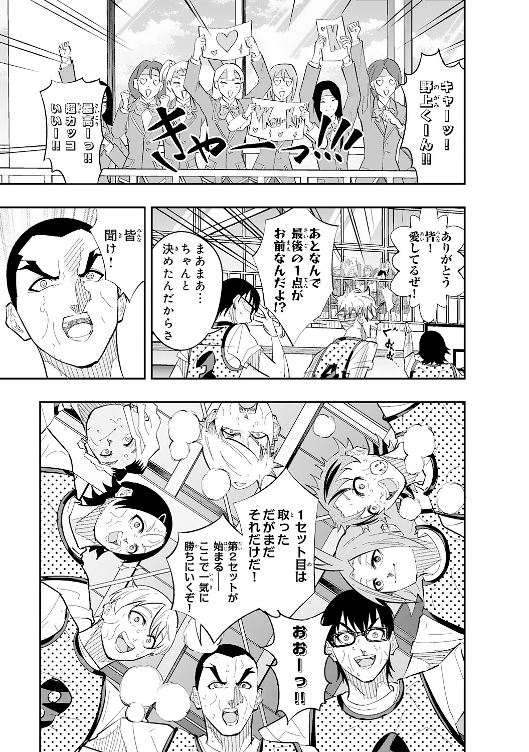 5-FUN NO ACE Chap 5.3 - Pic 11