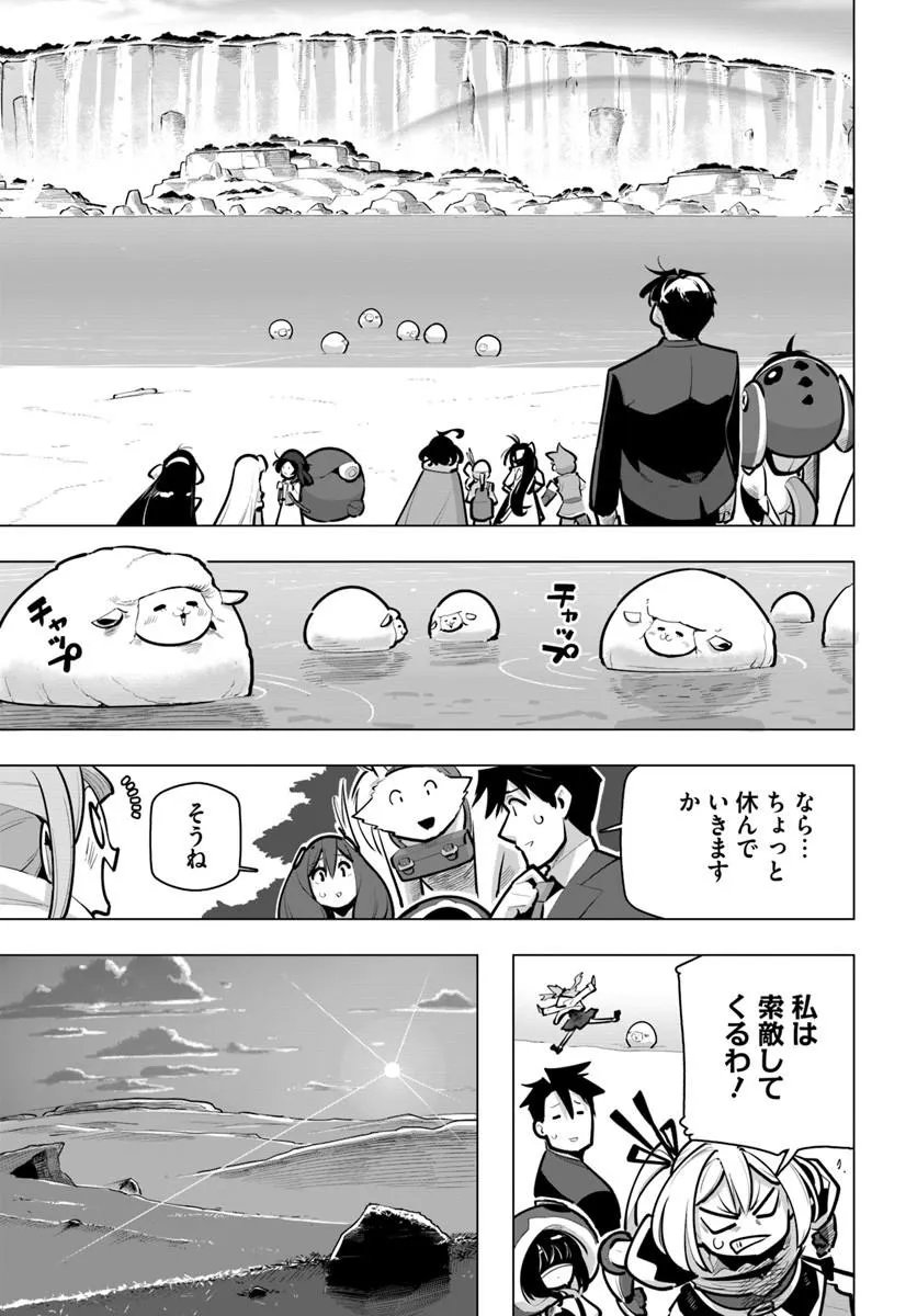 SEKAI SAIKYOU NO KOUEI: MEIKYUUKOKU NO SHINJIN TANSAKUSHA - RAW Chap 44.2 - Pic 11