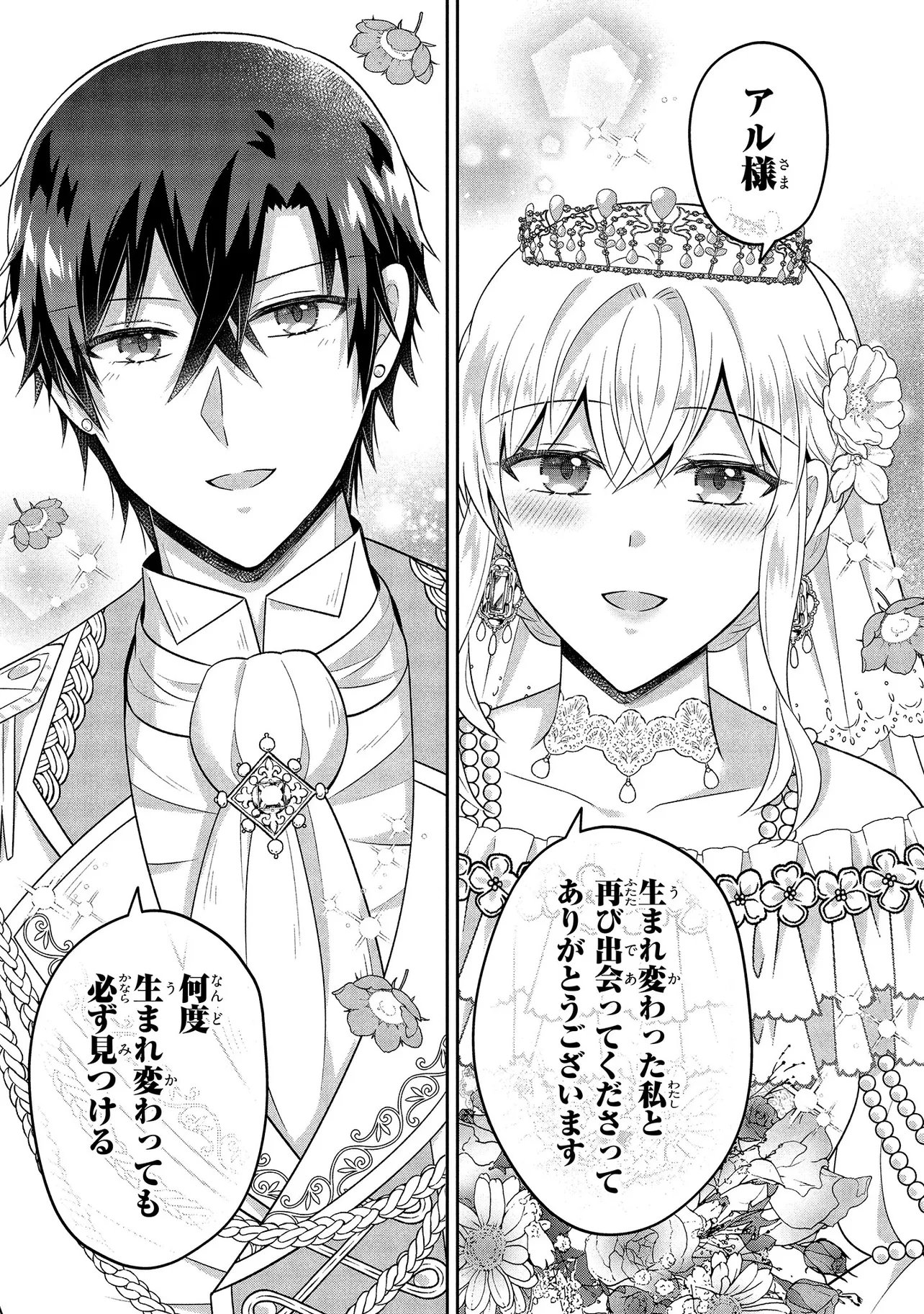 SUTERARE TENSEI KOUJO DESU GA TEKIKOKU DE SEIJO NO FURI WO SHITEIMASU Chap 17.3 - Pic 11
