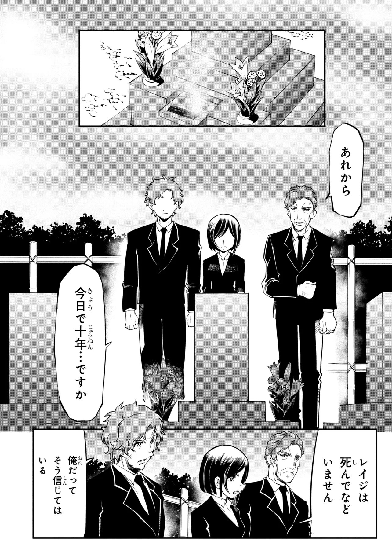 SHINKALION CHANGE THE WORLD Chap 8.2 - Pic 11