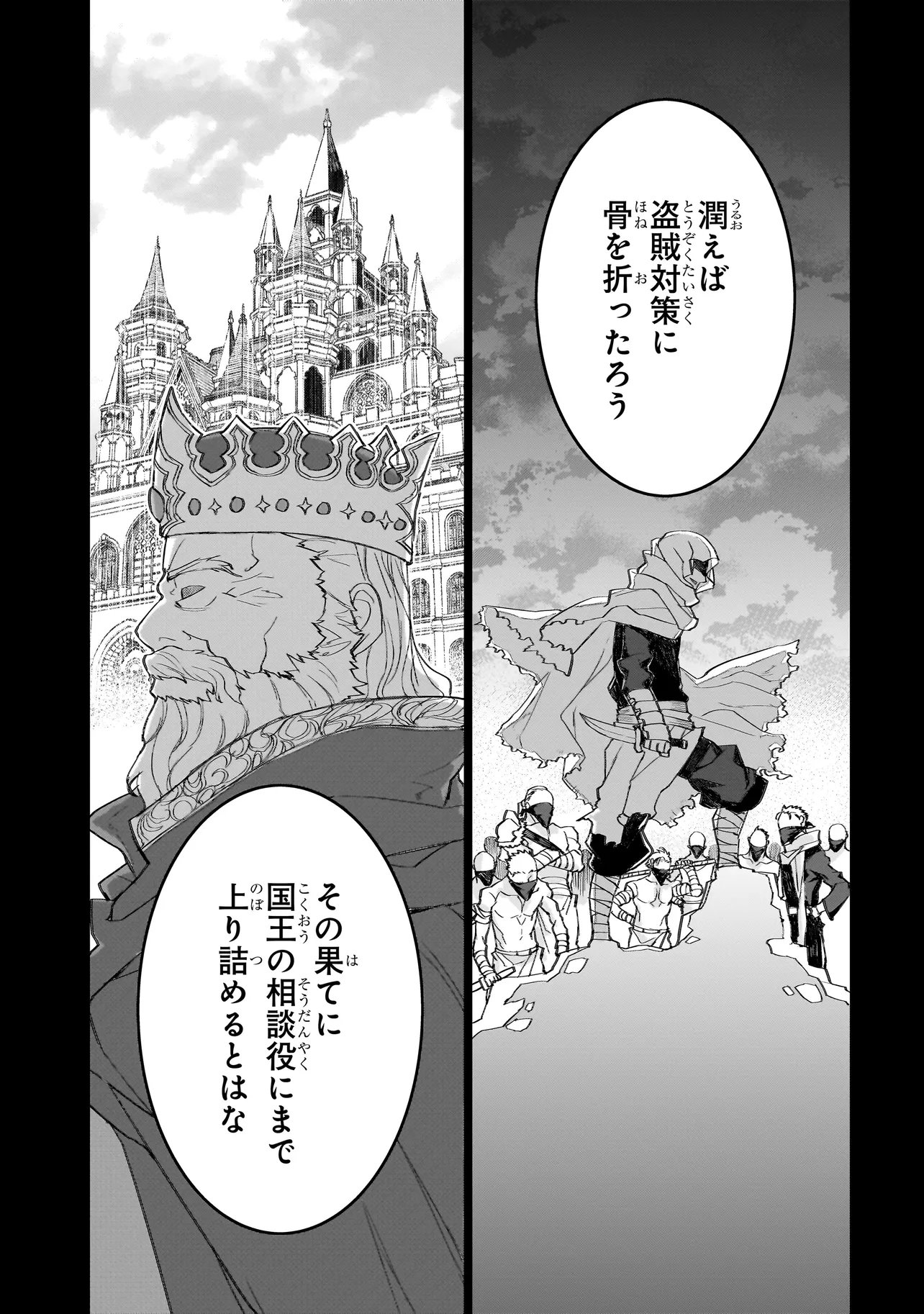 SEVENTH Chap 27.1 - Pic 11