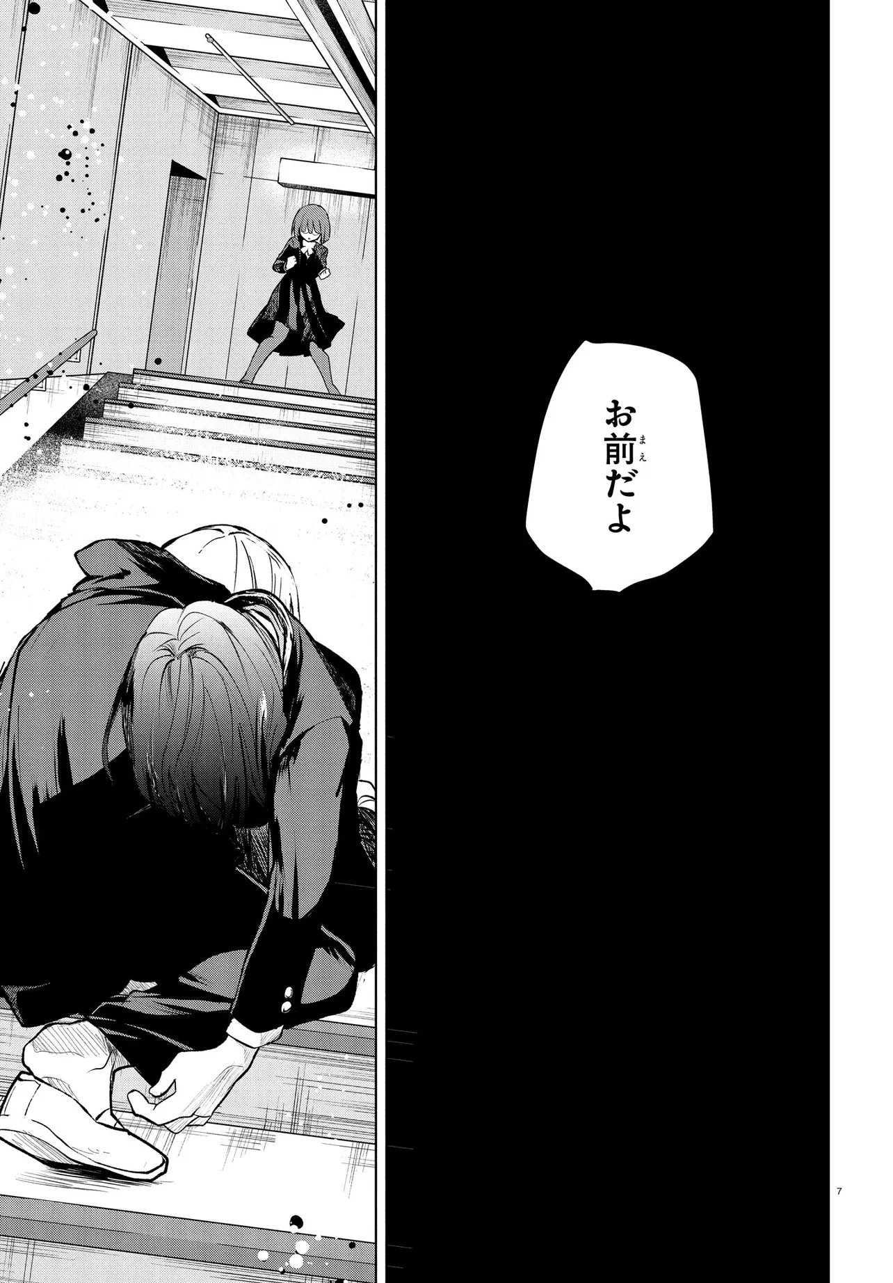 INOCHI NO TABEKATA Chap 22.1 - Pic 11