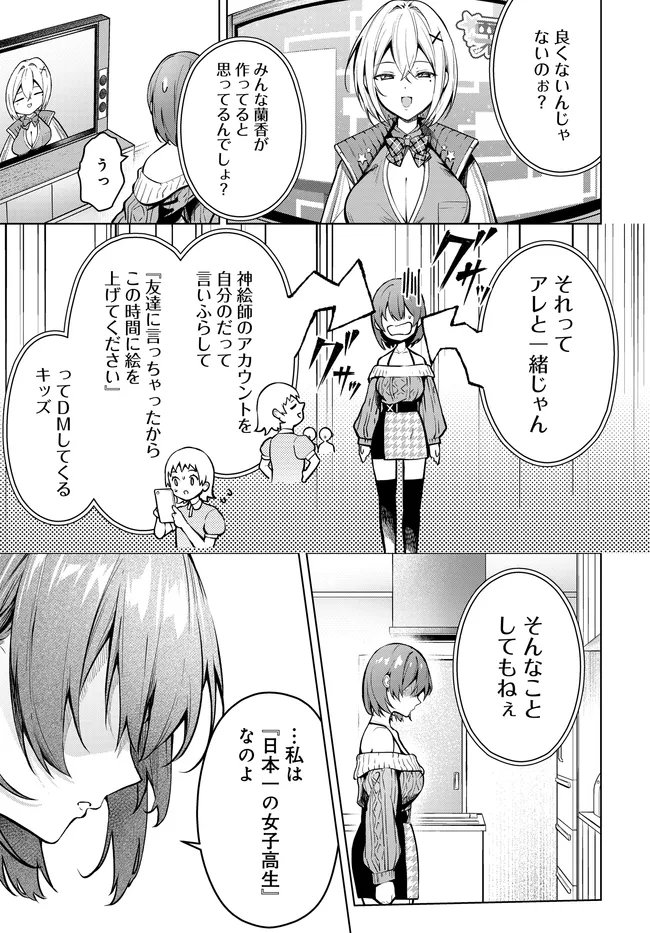 TIER 1 SHIMAI: YUUMEI YONSHIMAI WA BOKU NASHIDE WA IKIRARENAI Chap 4.1 - Pic 11