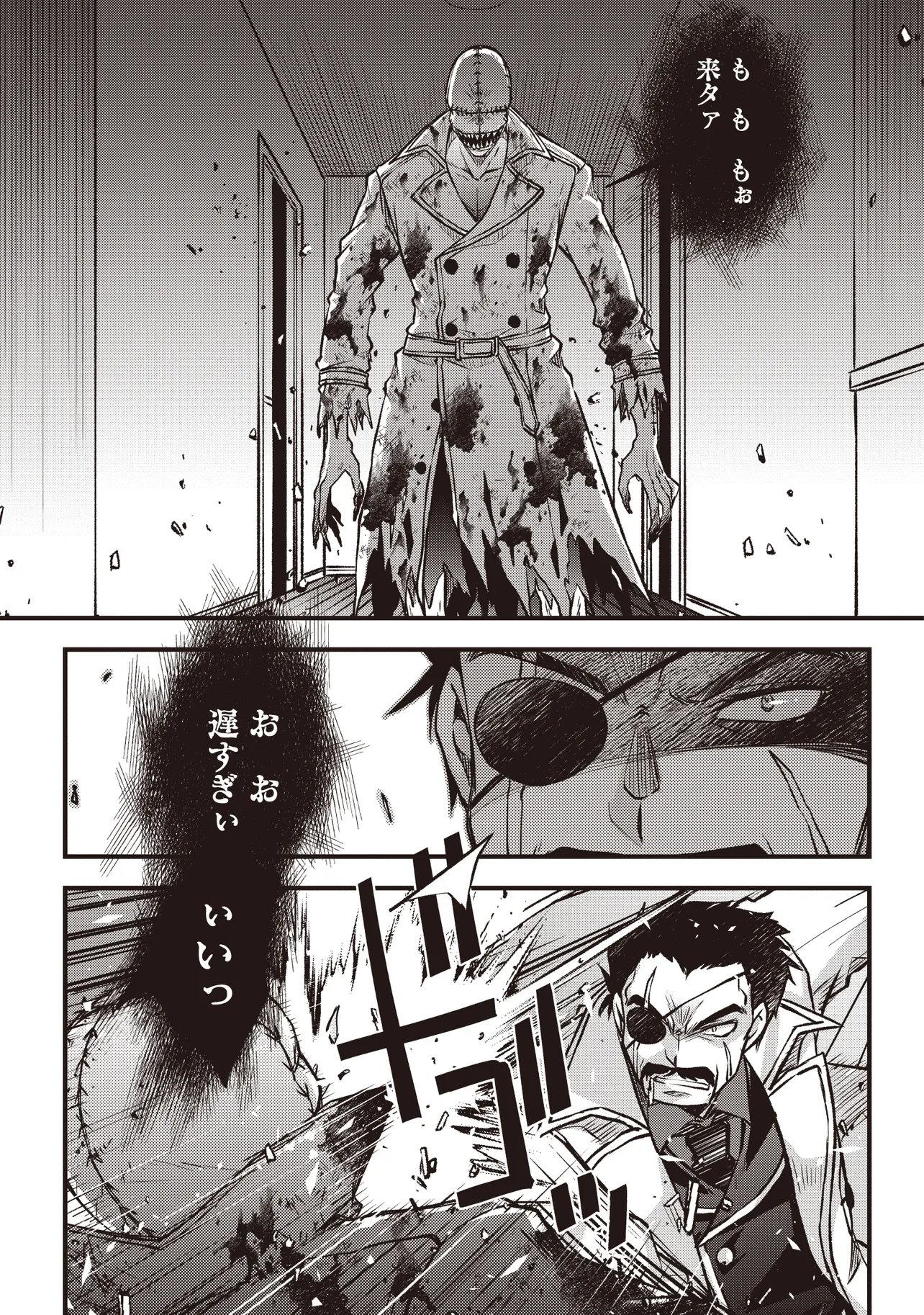 BONJIN TENSEI NO DORYOKU MUSOU: AKACHAN NO KORO KARA DORYOKU SHITETARA ITSUNOMANIKA NIPPON NO MIRAI WO SEOTTEMASHITA Chap 5.1 - Pic 11