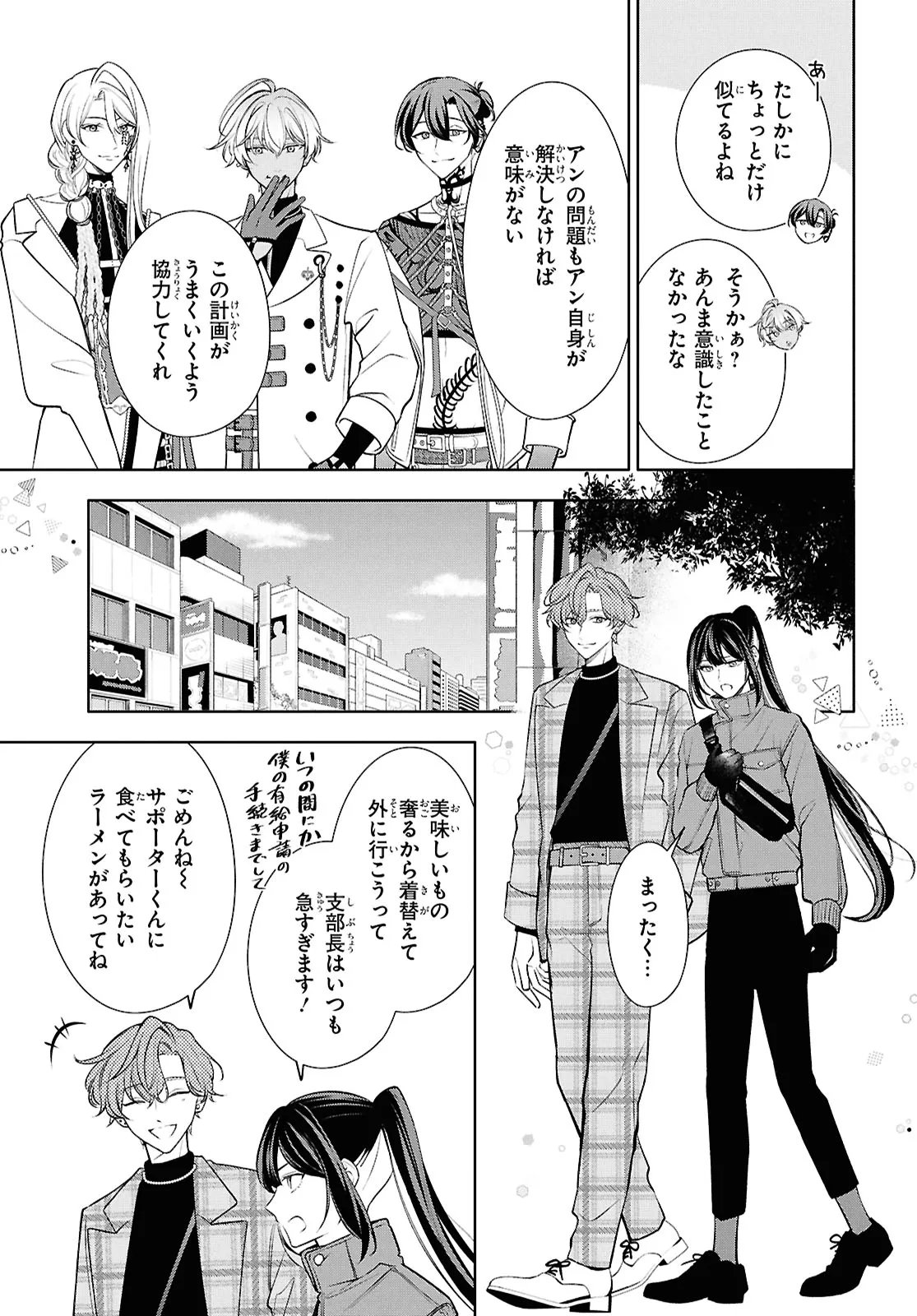 TOXIC-A-HOLIC ALTERNATE EPISODE Chap 10.1 - Pic 11