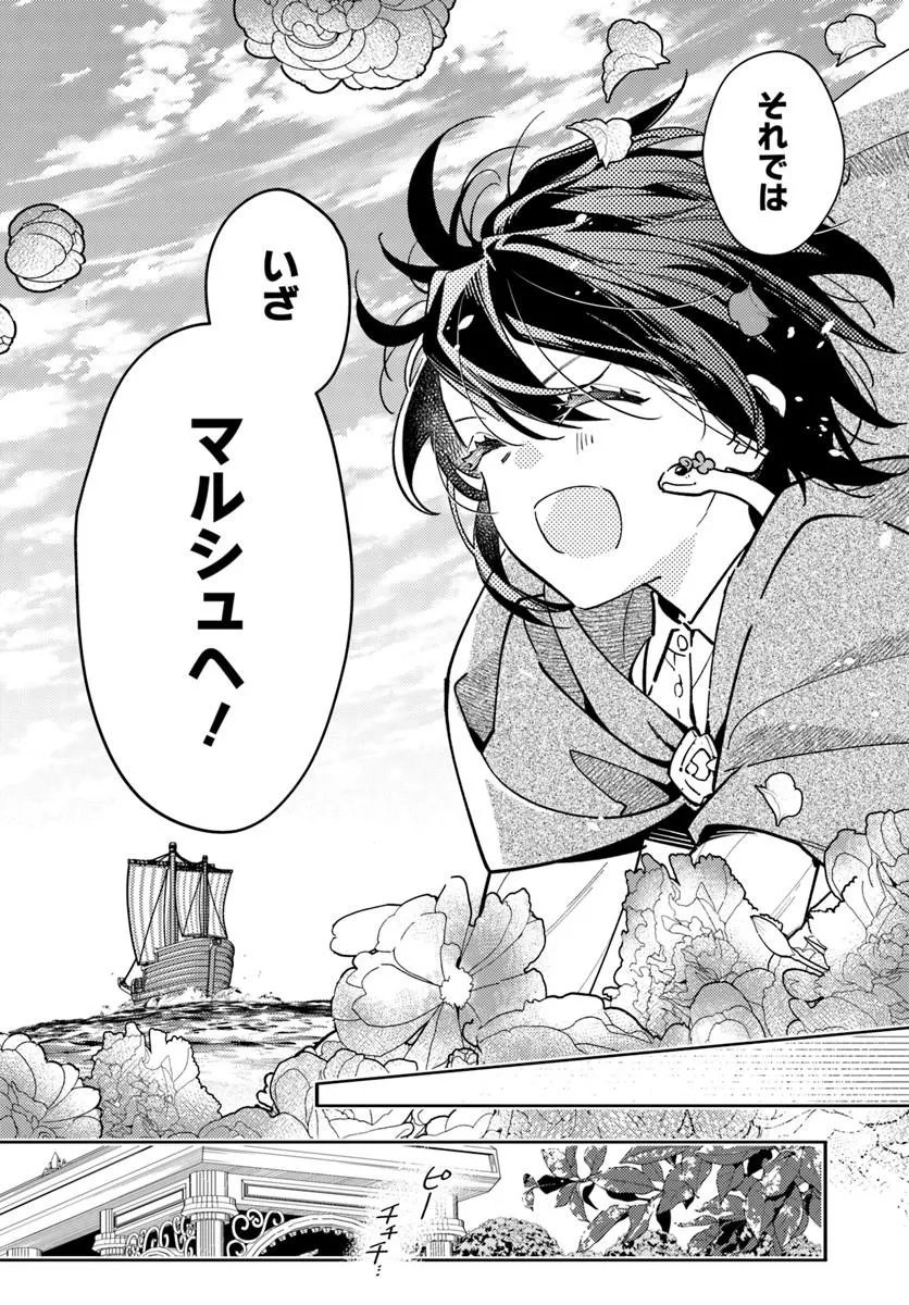 TENSEI REIJOU WA BOUKENSHA O KOKOROZASU - RAW Chap 40.2 - Pic 11