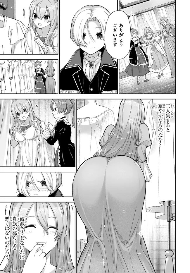 OTOME GAME NO AKUYAKU KIZOKU NI TENSEI SHITA NO DE, KANE NO CHIKARA DE MAIN HEROINE WO KATTE MITA Chap 3 - Pic 11