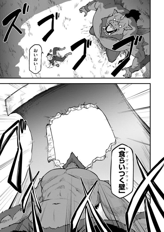 TENSEISHA WA SEKEN SHIRAZU TOKUTEN SKILL DE SLOW LIFE!? COMIC-BAN Chap 20.2 - Pic 11