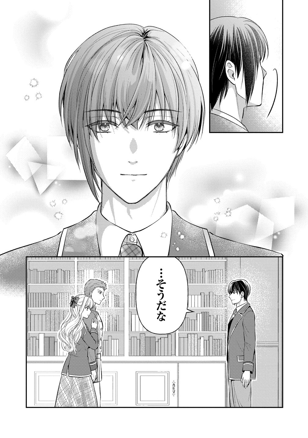 HAMETSU ROUTE WO MEZASHI, KANPEKI NA AKUYAKU REIJOU NI NATTEMISETAMASU! ~OSHI NO TAME ATEUMA WO YARITOGETAI NO NI, BUAISHOU NA GOYEI KISHI-SAMA GA YATARI TO KARANDE KIMASU~ Chap 10 - Pic 11
